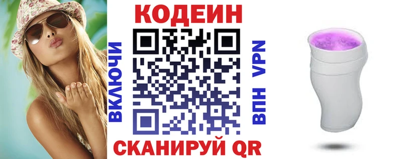 наркошоп  Тихвин  Codein напиток Lean (лин) 