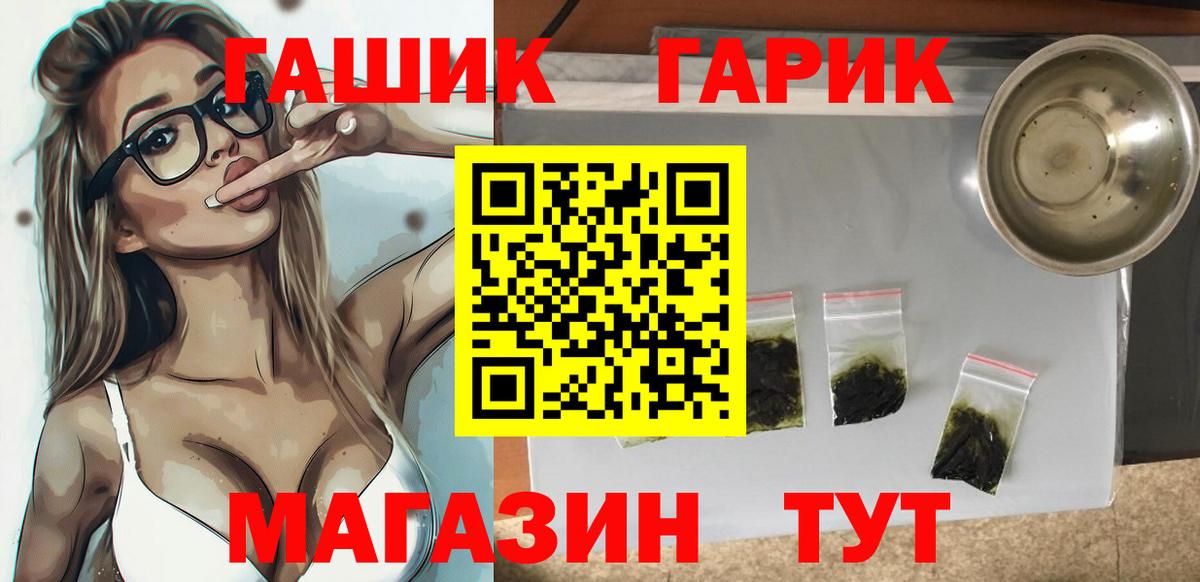 Гашиш убойный Тихвин