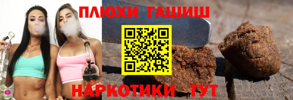 Тихвин  ГАШИШ  Марихуана  Меф кристаллы  МАРИХУАНА  Вход с VPN  ГАШИШ 