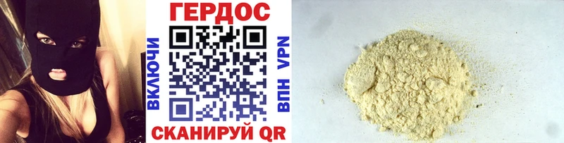 Героин VHQ Тихвин