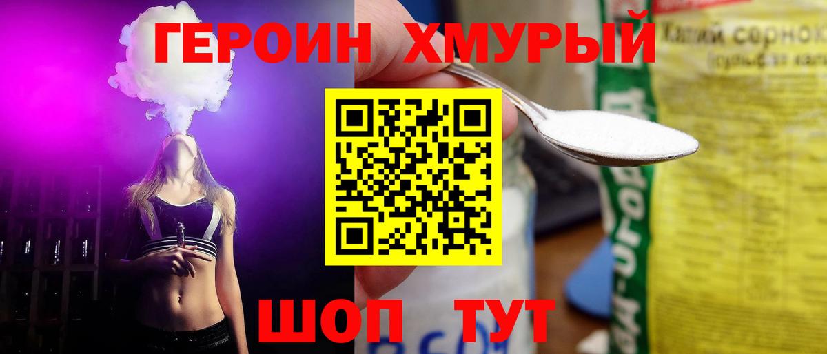 Героин гречка Тихвин