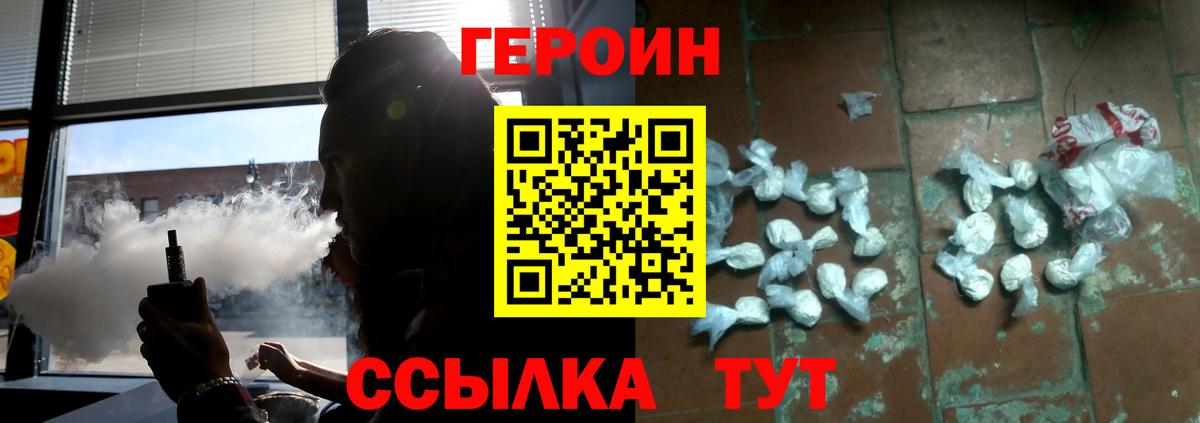 ГЕРОИН  Героин гречка  Вход с VPN  Тихвин 