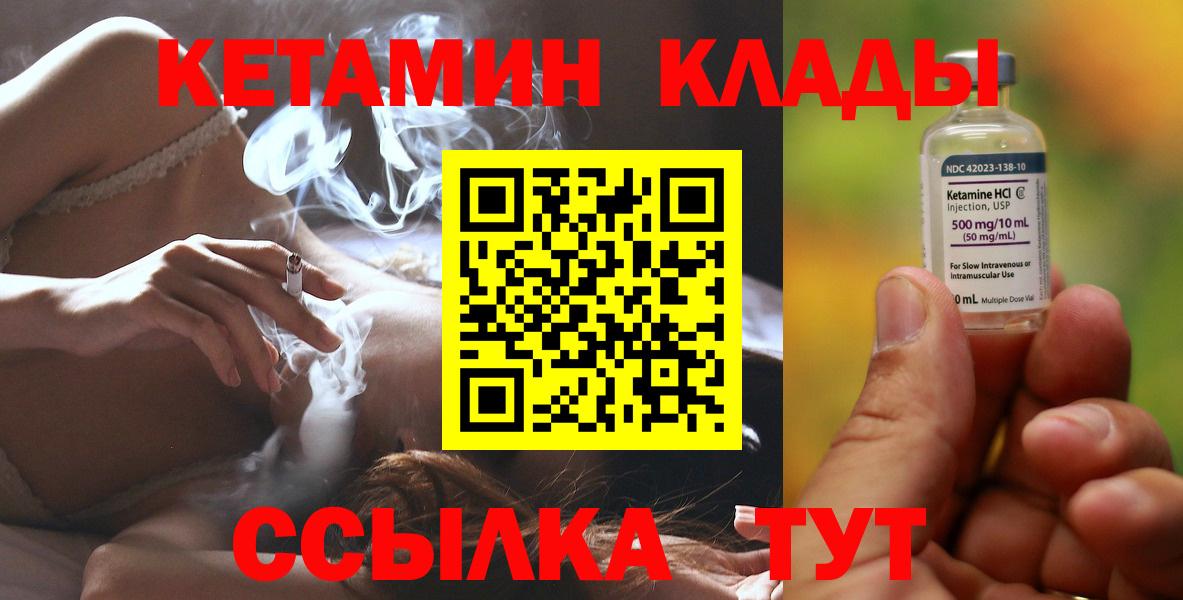 КЕТАМИН VHQ Тихвин