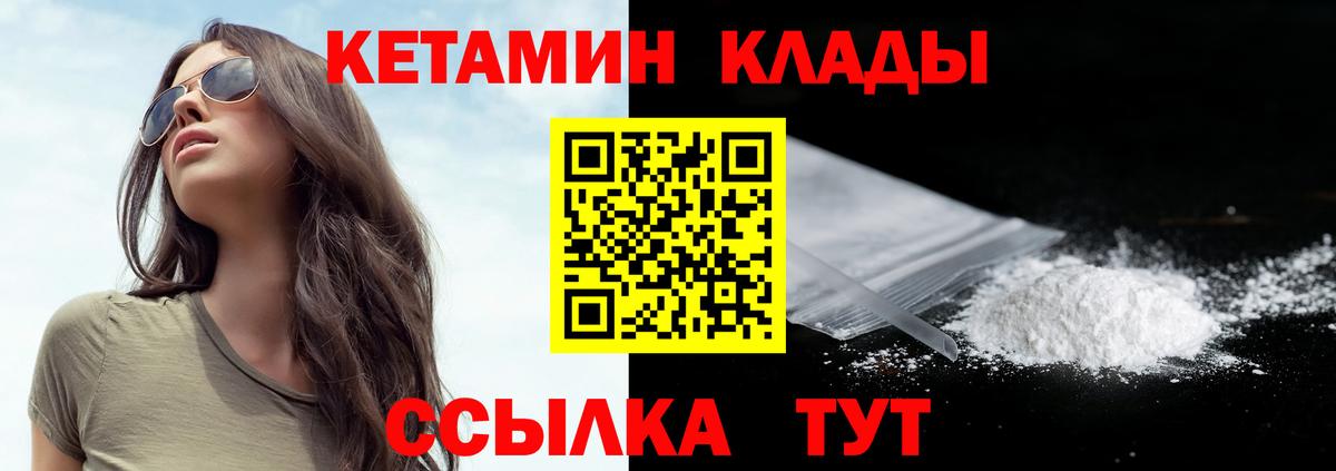 Кетамин VHQ  КЕТАМИН VHQ  Вход с VPN  Тихвин 