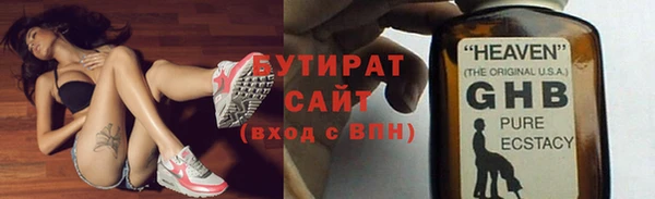 бутират Алексеевка