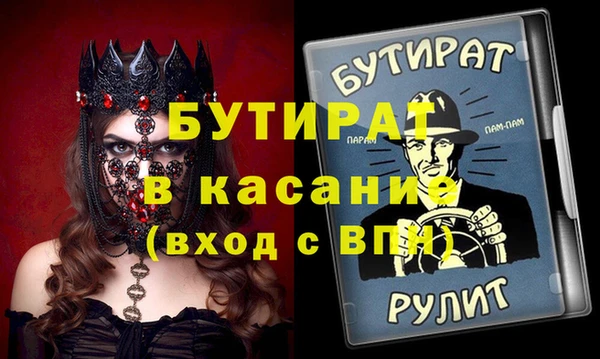 бутират Алексеевка