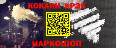 COCAINE Новокубанск
