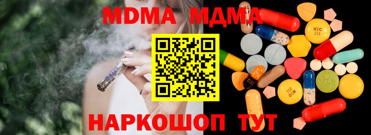 MDMA молли  МДМА VHQ  Вход с VPN  Тихвин 