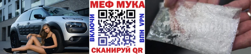 где можно купить наркотик Тихвин МЕФ мука