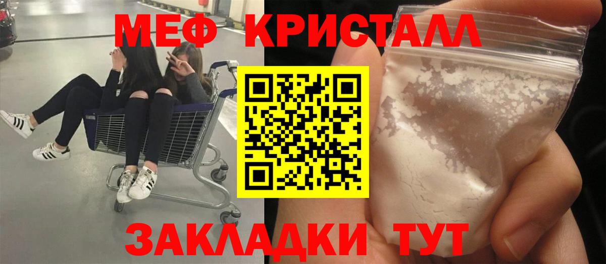 Меф кристаллы  Мефедрон  Тихвин  Вход с VPN  МЯУ-МЯУ VHQ 