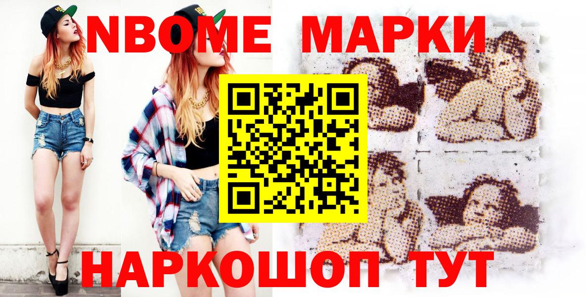 Марки N-bome 1,5мг  Вход с VPN  Марки N-bome 1,5мг  Тихвин 