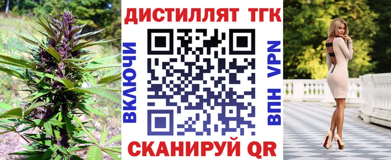 ТГК THC oil  Тихвин 