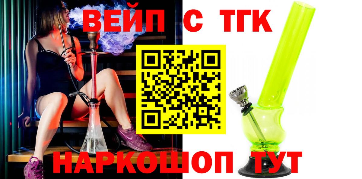 ТГК концентрат  Дистиллят ТГК гашишное масло  Вход с VPN  Тихвин 